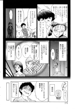 Page 370 of ANGEL Club 2005-07