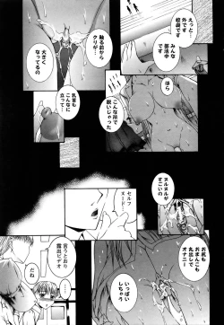 Page 387 of ANGEL Club 2005-07