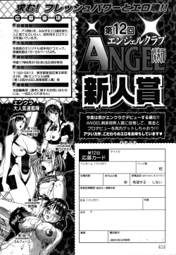 Page 410 of ANGEL Club 2005-07