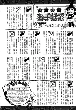 Page 418 of ANGEL Club 2005-07