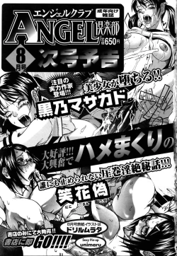 Page 423 of ANGEL Club 2005-07