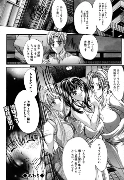 Page 77 of ANGEL Club 2005-07