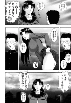 Page 81 of ANGEL Club 2005-07