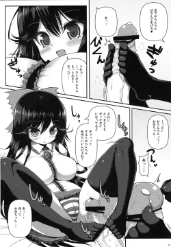 Page 29 of Touhou Ashi Matsuri