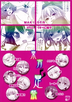 Page 46 of Touhou Ashi Matsuri