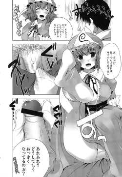 Page 9 of Touhou Ashi Matsuri