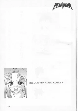 Page 30 of Meika Shugogetten