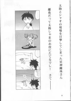 Page 31 of Meika Shugogetten