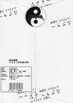 Page 34 of Meika Shugogetten