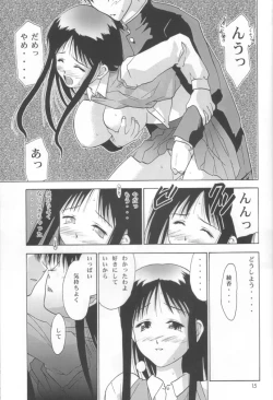 Page 14 of Sister Strawberry