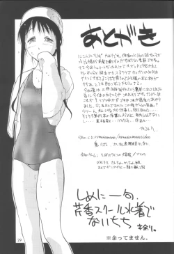 Page 28 of Sister Strawberry