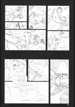 Page 11 of Sawakasumi