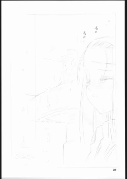 Page 30 of Sawakasumi