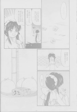 Page 16 of Toorimatic