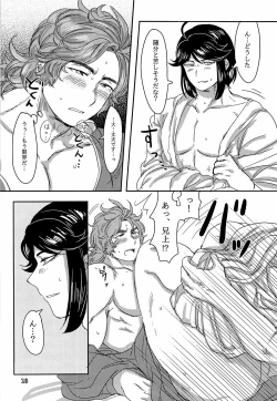 Page 18 of Kono Ato Oihiku Itadaki Mashita.