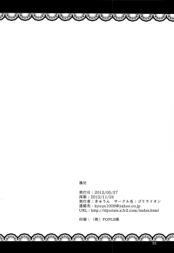 Page 34 of Kono Ato Oihiku Itadaki Mashita.