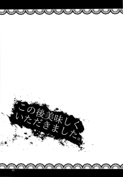 Page 3 of Kono Ato Oihiku Itadaki Mashita.