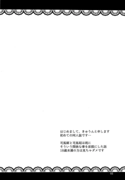 Page 4 of Kono Ato Oihiku Itadaki Mashita.