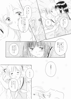 Page 14 of Rendezvous