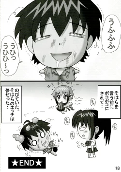 Page 18 of Sora no Sora