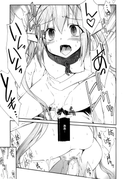 Page 19 of Angeloid Maji Tenshi