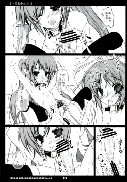 Page 15 of Shuuchi Shoujo 3