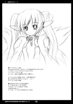 Page 21 of Shuuchi Shoujo 3