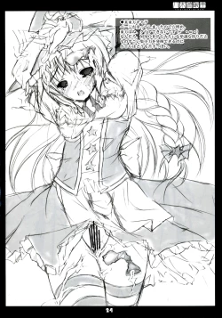 Page 24 of Shuuchi Shoujo 3