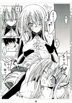 Page 10 of Vaka ga Kuru