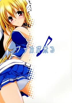 Page 2 of Vaka ga Kuru