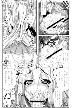 Page 7 of Astraea-san to.