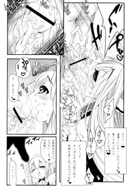 Page 8 of Astraea-san to.