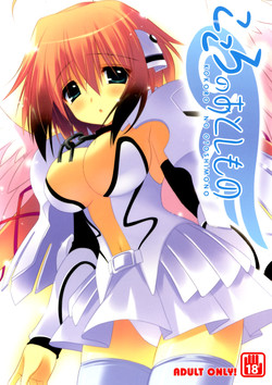 Download Kokoro no Otoshimono