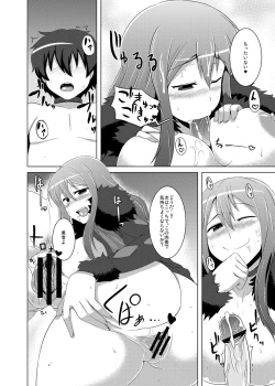 Page 14 of Joutai Ijou no Naoshikata