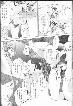 Page 20 of Nightmare Prison