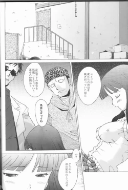 Page 2 of Nightmare Prison