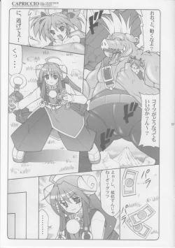 Page 5 of CAPRICCIO Kimagure shi vol.1