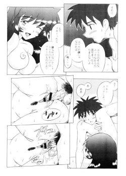 Page 26 of Uchuu Nadeshiko