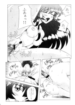 Page 27 of Uchuu Nadeshiko