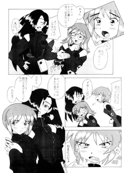 Page 38 of Uchuu Nadeshiko