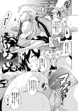 Page 37 of Suiminkan Ecstasy Kanojo ga Neteru Aida ni vol.1