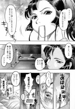 Page 141 of Hasumi-chan no Inzai