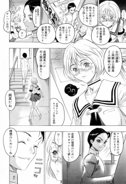 Page 14 of Hasumi-chan no Inzai