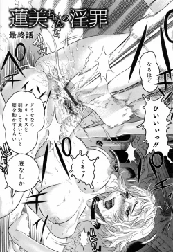 Page 174 of Hasumi-chan no Inzai