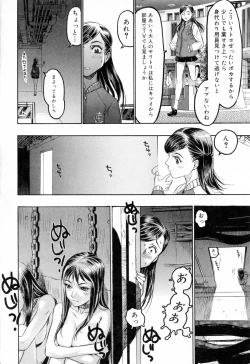 Page 190 of Hasumi-chan no Inzai