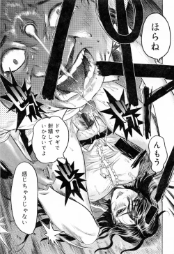 Page 207 of Hasumi-chan no Inzai