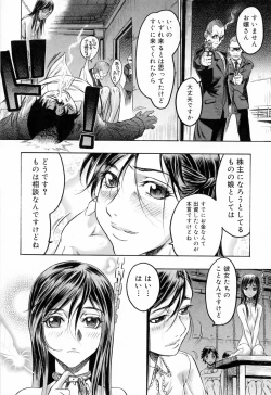 Page 208 of Hasumi-chan no Inzai