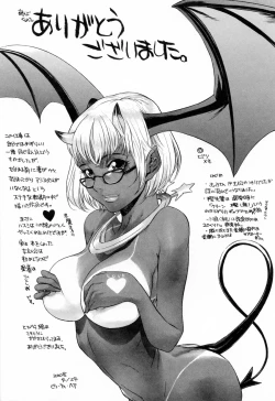 Page 217 of Hasumi-chan no Inzai