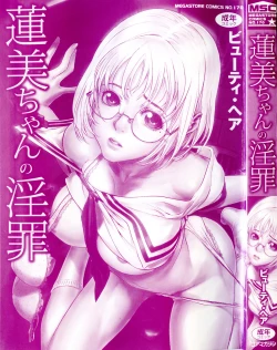 Page 3 of Hasumi-chan no Inzai