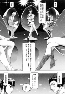 Page 43 of Hasumi-chan no Inzai